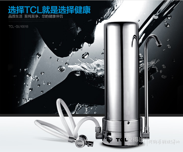 QQ端：TCL TJ-GU1001B台面净水器 陶瓷过滤净水机   179元（189-10券）