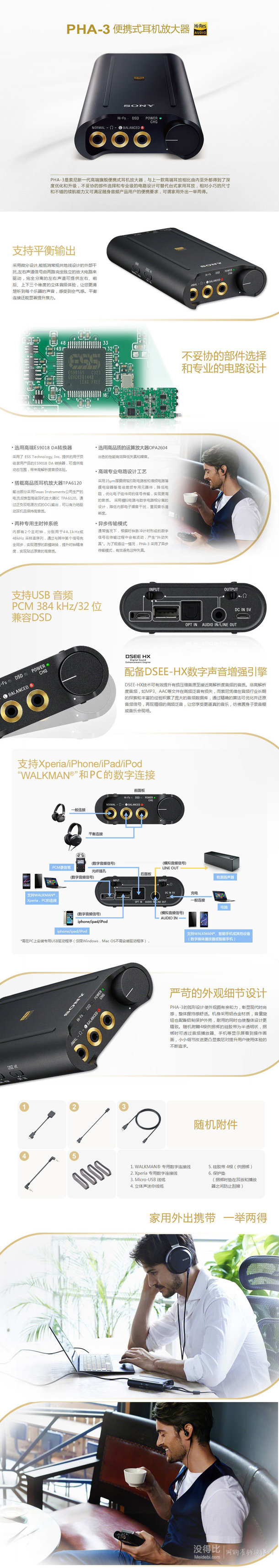 Sony 索尼 PHA-3/C CN 黑色 便携式耳机放大器