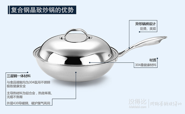 KMW   晶致复合钢煎炒锅KMW-E-GJ008  119包邮（219199-100）