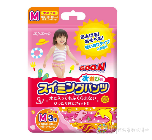日本GOON 大王 儿童 防水游泳纸尿裤  女款M码 3片