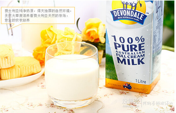 Devondale 德运 全脂牛奶 1L*6 礼盒装+凑单品39.5元（需用券）