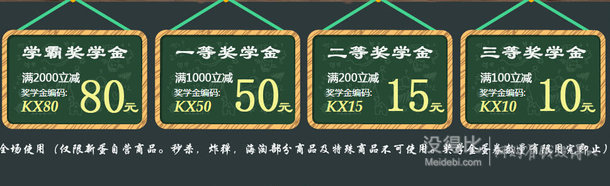 新蛋中国  开学优惠码满100-10/满200-15/满1000-50等