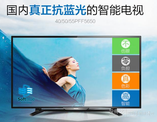 9月1日10点：PHILIPS飞利浦 55PFF5650 55英寸 8核Andriod4.4智能（护眼）全高清LED液晶电视（黑色）