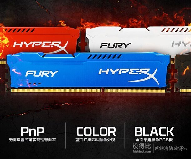 HYPERX 骇客神条 FURY DDR3 1866 8g 台式机内存条 219元包邮