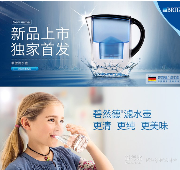 Brita 碧然德滤水壶菲傲系列 Fjord 2.6L 一壶六芯  299元包邮