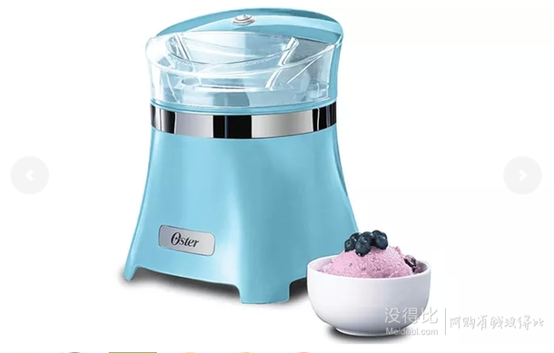 Oster奥斯特 1.5 夸脱 冰激淋果汁冰糕机 5色可选