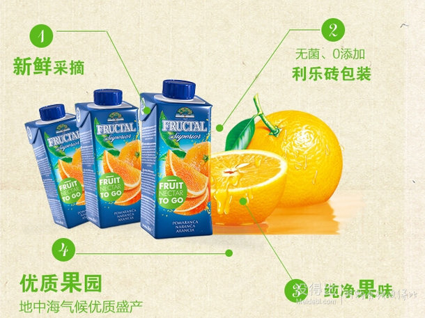 FRUCTAL 富拉卡特 橙子汁饮料 200ml*3盒  折4.95元（9.9元买一赠一）