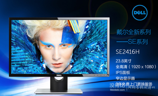 DELL 戴尔 SE2416H 23.8英寸 LED背光液晶显示器 888元