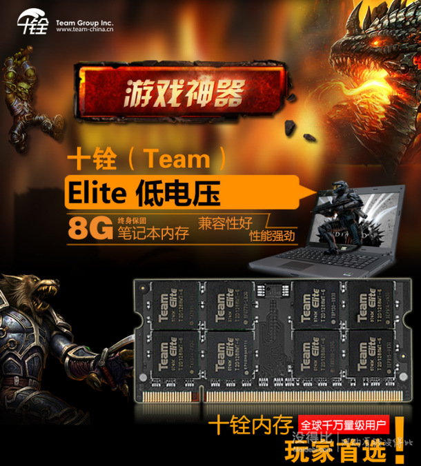 Team 十铨 DDR3 1600 8G 低电压笔记本内存  229元包邮