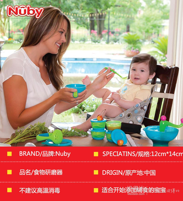 Nuby 努比 Garden Fresh 宝贝食物研磨器  36.9元