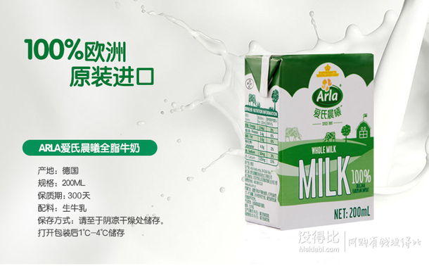 华南站：Arla爱氏晨曦 全脂纯牛奶200ml×24盒 折29.5元(59，4件起5折)