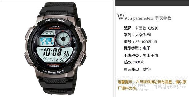 Casio 卡西欧  ATANDARD DIGITAL系列世纪地图休闲树脂电子男表 130元包邮