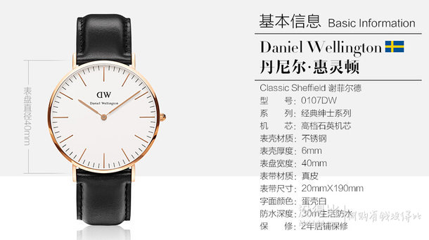 Daniel Wellington 丹尼尔•惠灵顿 0107DW Classic系列 男士石英手表  849元