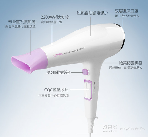 12点开抢：RIWA 雷瓦 VC35 2200W大功率专业恒温电吹风吹风机 丁香紫39元