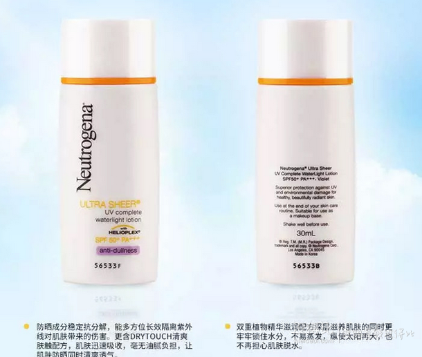 Neutrogena露得清    轻透亮颜防晒隔离液紫罗兰30mlSPF30+PA+++ 66.1元（116.199-50）