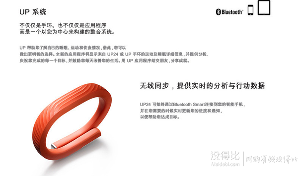 Jawbone卓棒    UP24新款智能手环 蓝牙版 柿子红 S