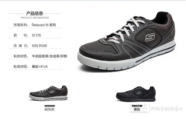 SKECHERS 斯凯奇 SPORT系列 男 牛皮休闲运动鞋 碳灰色 249元（309-60）