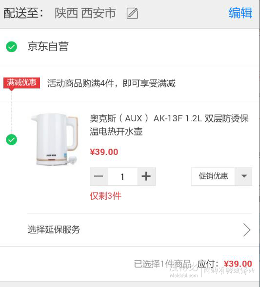 微信端！AUX  奥克斯  AK-13F 1.2L 双层防烫保温电热开水壶 39元