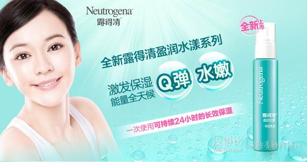 半价！Neutrogena 露得清 盈润水漾保湿乳液75ml 30元