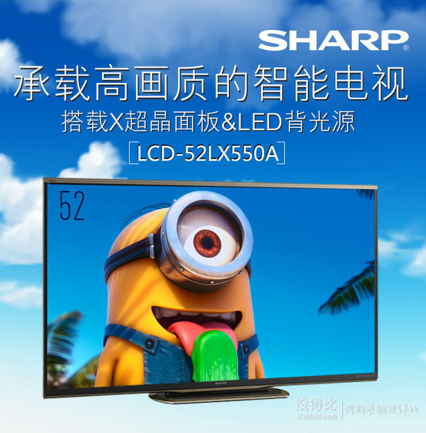 限地区：SHARP 夏普 LCD-52LX550A 52寸液晶电视  3099元包邮