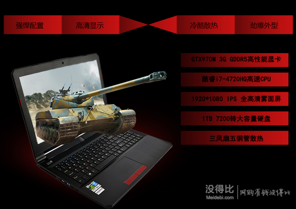 Hasee 神舟 战神 Z7-i78172D2 15.6英寸游戏本（(i7-4720HQ 8G 1TB GTX970M 3G显存）