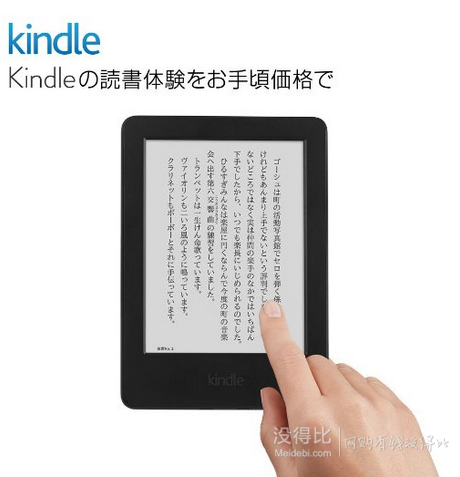 福利！福利！日亚prime会员购买Kindle、Kindle Paperwhite立减4000日元码PRIMEPRICE