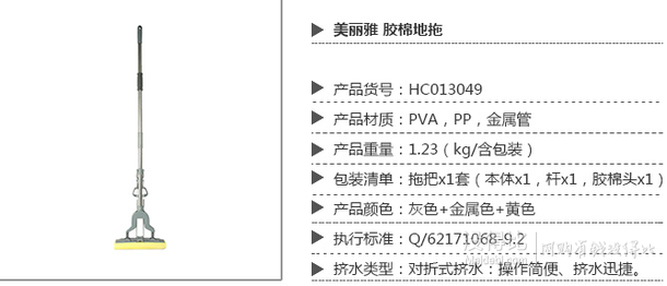 美丽雅 胶棉 地拖 HC013049 折约18.5元（36.9，199-100）