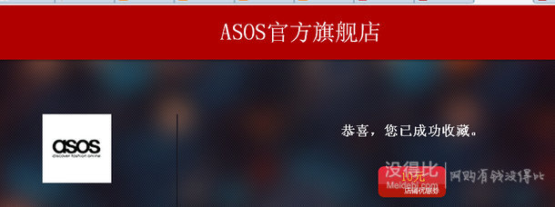 ASOS 圆领T恤  652267     13元包邮（23-10）