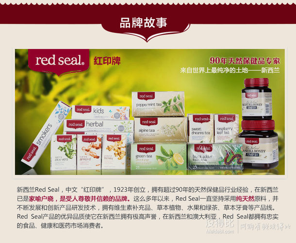 新西兰RedSeal红印黑糖黑蔗糖500g