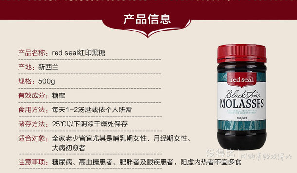 新西兰RedSeal红印黑糖黑蔗糖500g