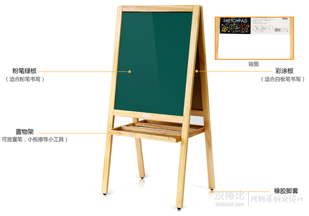 移动端：Deli 得力 7894 A型儿童画板/画架 双面写字板 折86.5元（173199-100）