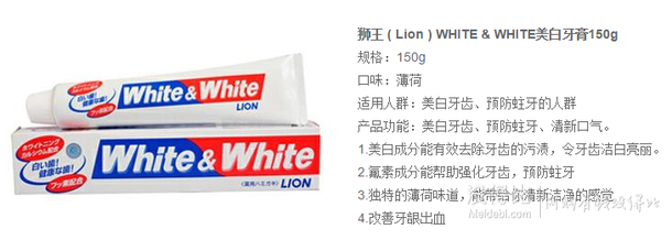 手机端：Lion 狮王 WHITE &amp;WHITE 美白牙膏150g  13.9元