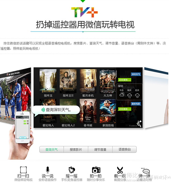 TCL D55A261 55英寸 微信TV 智能云液晶电视 3399元包邮（还可满减）