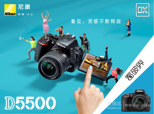 Nikon  尼康   D5500 单反套机（AF-S DX 18-55mm f/3.5-5.6G VR II 尼克尔镜头）
