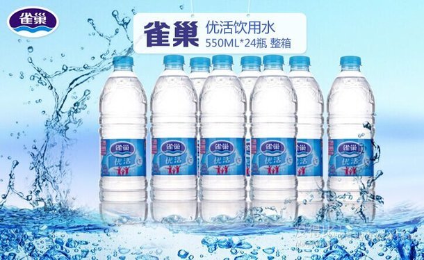 0.82元/瓶！Nestle  雀巢水优活饮用水550ML*24瓶 整箱   19.9元（限购4件）