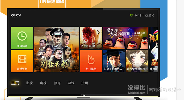 TCL   D48A710  全高清48英寸智能网络WiFi 液晶电视