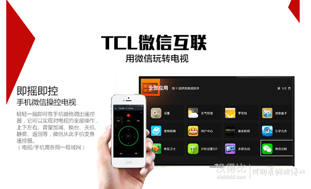 TCL  D48A710  全高清48英寸智能网络WiFi 液晶电视  2299元包邮