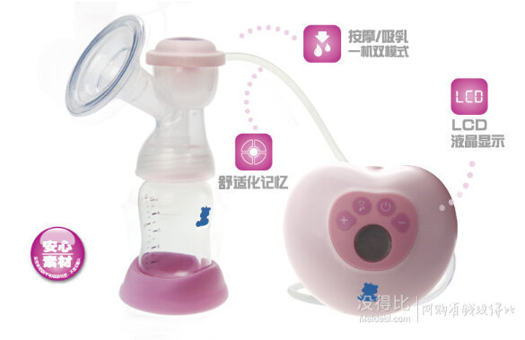 赠69小白熊智能温奶器！小白熊 心悦电动液晶吸奶器  HL-0882L 145元（205-60）