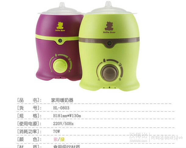 赠69小白熊智能温奶器！小白熊 心悦电动液晶吸奶器  HL-0882L 145元（205-60）