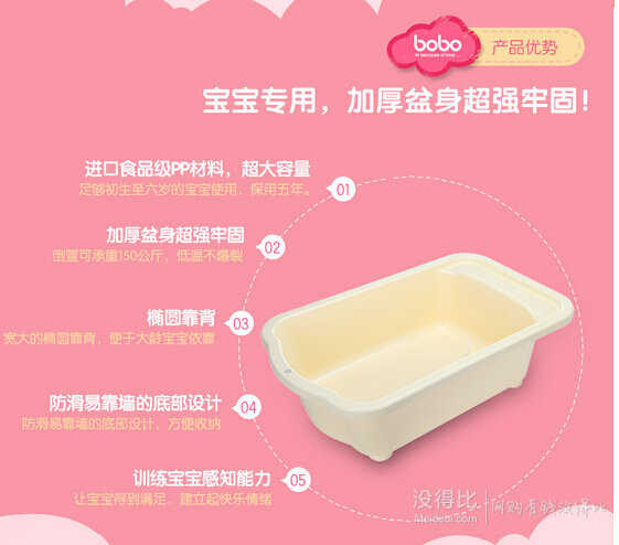 新生宝宝专用！bobo 乐儿宝  婴儿洗澡浴盆 BE201 69元（99-30）