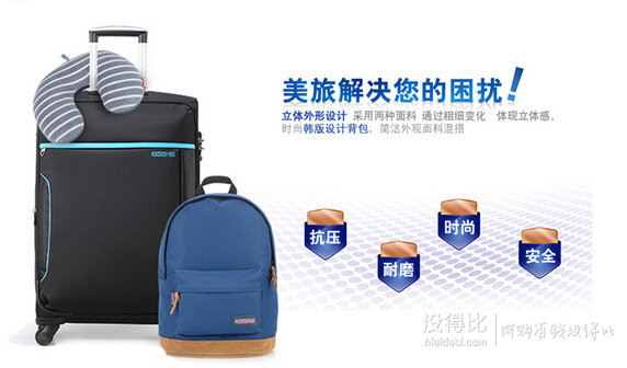 AmericanTourister 美旅箱包 AT PROMOTION GIFT电脑双肩包 16T*01008蓝色