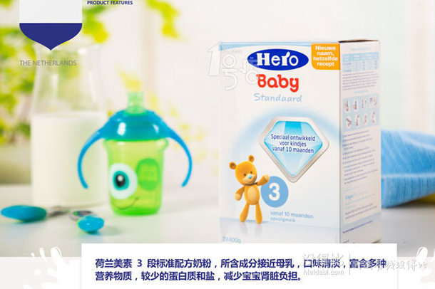限华东：荷兰原装进口 Hero baby 荷兰美素 婴儿配方奶粉3段（10个月以上） 800g/盒 