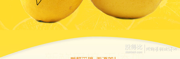  新鲜黄柠檬  1斤装