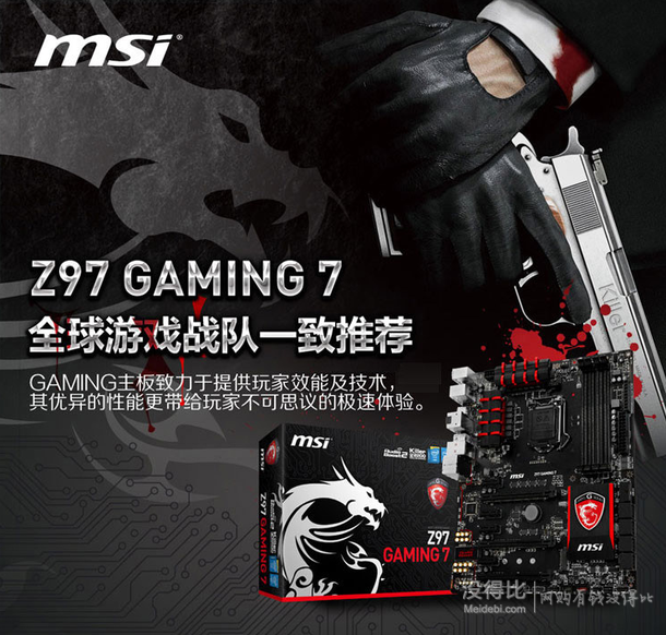 限华北：msi 微星 Z97 GAMING 7主板（Intel Z97/LGA 1150）  999元包邮