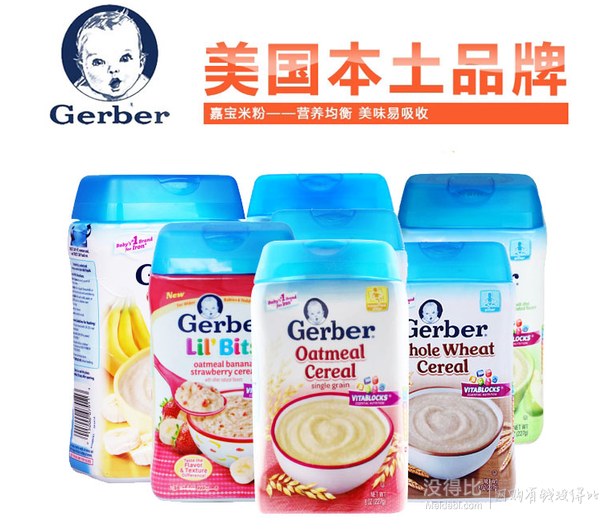 Gerber  嘉宝 婴幼儿米粉辅食 2段227g  折合18元/件（29.999-50）