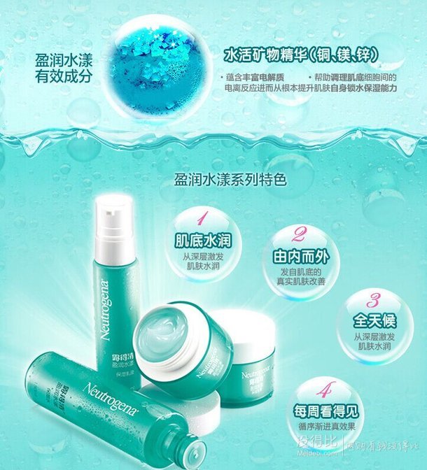 单品白菜！Neutrogena露得清盈润水漾保湿水150ml   16.9元