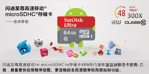 SanDisk 闪迪 Ultra 至尊高速 TF 存储卡 64GB+凑单品91元包邮（101-10）