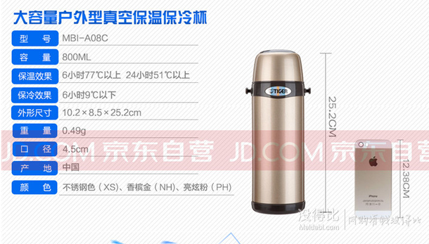 Tiger 虎牌 MBI-A08C-PH 户外旅行壶 亮炫粉 800ml 209元（249-40）