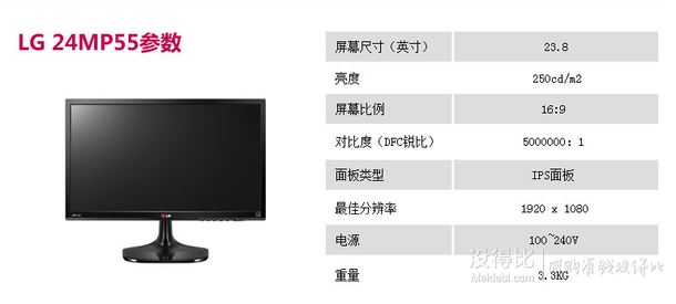 赠鼠标！LG 24MP55VQ 23.8英寸显示器   818元包邮（899元，每满99-9）