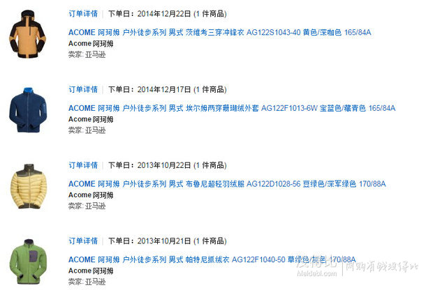 小编吐血推荐：ACOME 阿珂姆 1折起 反季清仓 